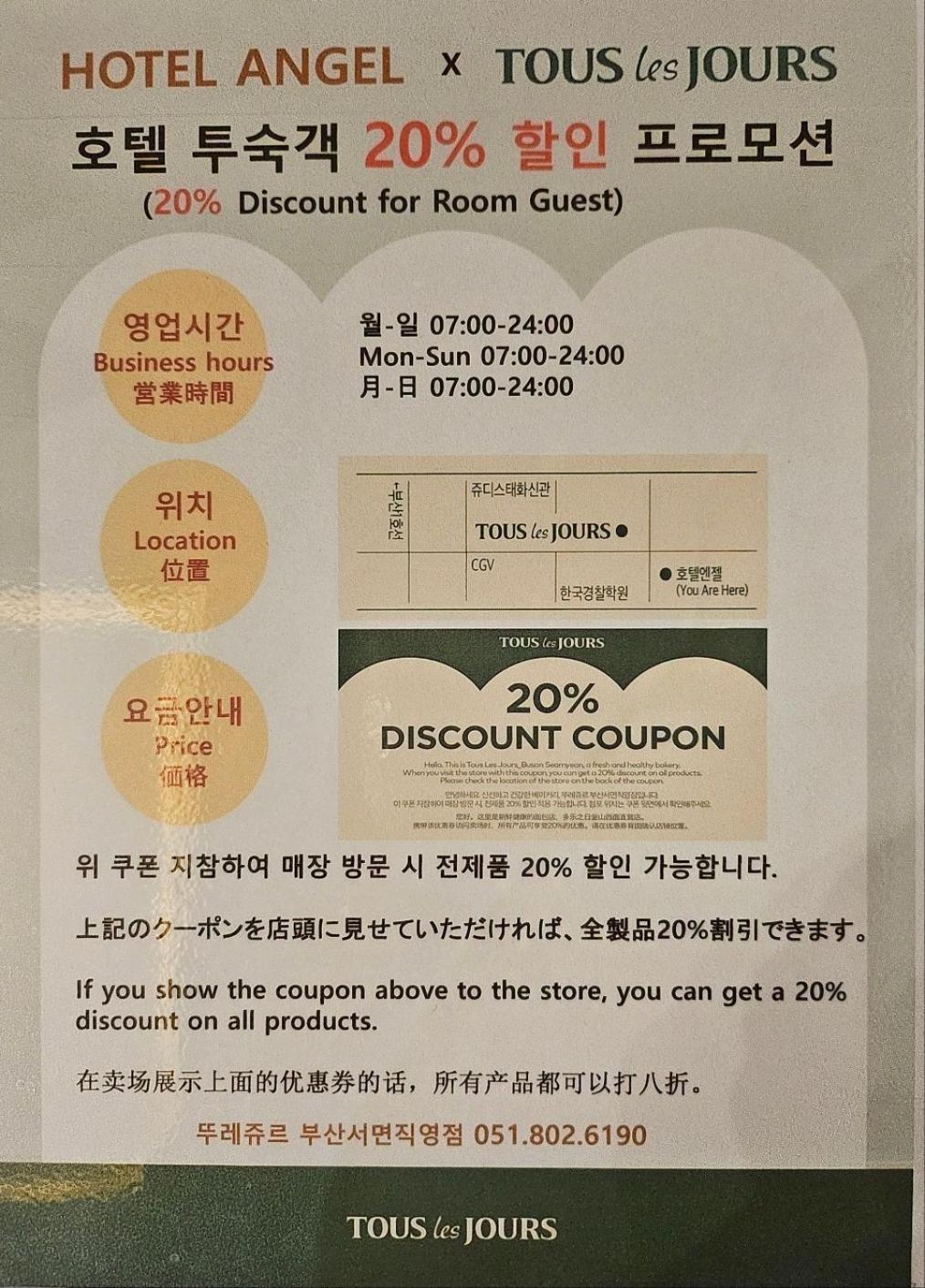 天使酒店 釜山 外观 照片